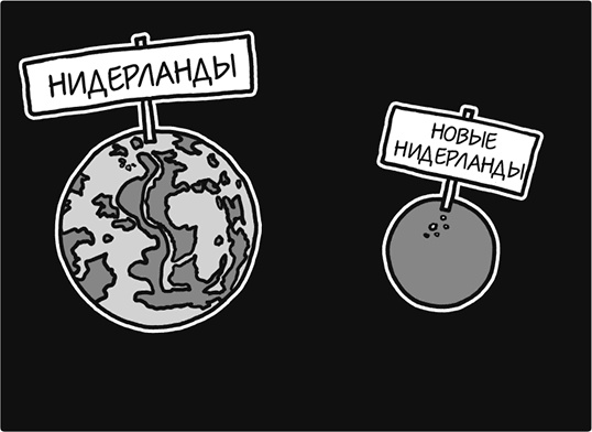 А что, если?.. Научные ответы на абсурдные гипотетические вопросы
