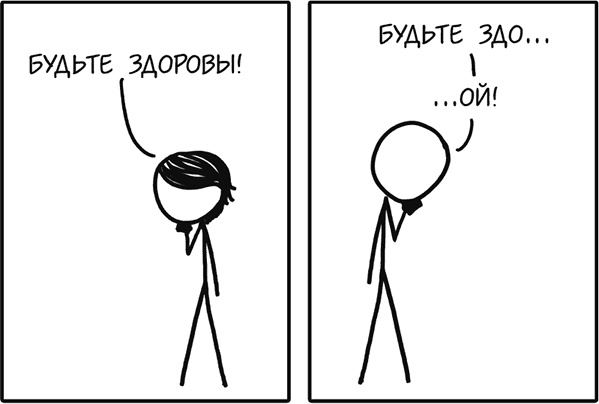А что, если?.. Научные ответы на абсурдные гипотетические вопросы А что, если?.. Научные ответы на абсурдные гипотетические вопросы
