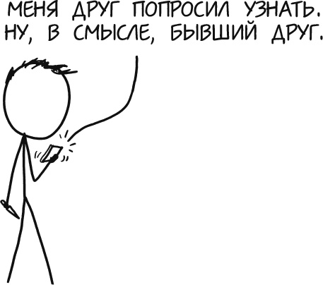 А что, если?.. Научные ответы на абсурдные гипотетические вопросы А что, если?.. Научные ответы на абсурдные гипотетические вопросы