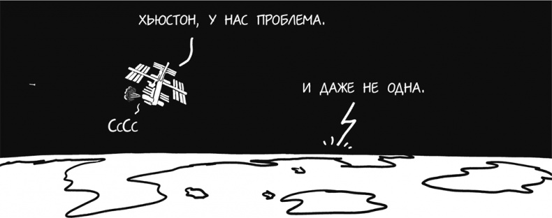 А что, если?.. Научные ответы на абсурдные гипотетические вопросы А что, если?.. Научные ответы на абсурдные гипотетические вопросы