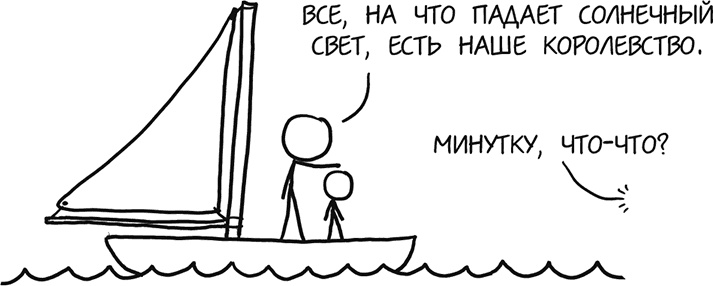 А что, если?.. Научные ответы на абсурдные гипотетические вопросы А что, если?.. Научные ответы на абсурдные гипотетические вопросы