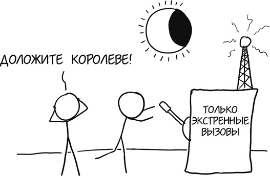А что, если?.. Научные ответы на абсурдные гипотетические вопросы А что, если?.. Научные ответы на абсурдные гипотетические вопросы