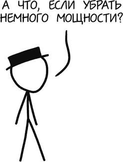 А что, если?.. Научные ответы на абсурдные гипотетические вопросы