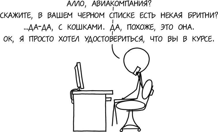 А что, если?.. Научные ответы на абсурдные гипотетические вопросы А что, если?.. Научные ответы на абсурдные гипотетические вопросы