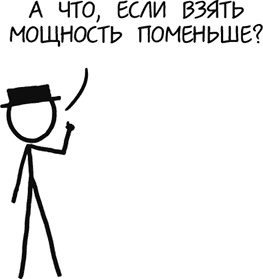 А что, если?.. Научные ответы на абсурдные гипотетические вопросы А что, если?.. Научные ответы на абсурдные гипотетические вопросы