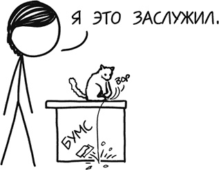 А что, если?.. Научные ответы на абсурдные гипотетические вопросы