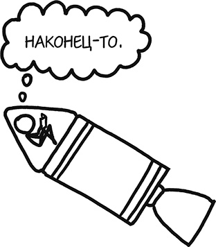 А что, если?.. Научные ответы на абсурдные гипотетические вопросы А что, если?.. Научные ответы на абсурдные гипотетические вопросы