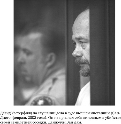 Анатомия преступления. Что могут рассказать насекомые, отпечатки пальцев и ДНК Анатомия преступления. Что могут рассказать насекомые, отпечатки пальцев и ДНК