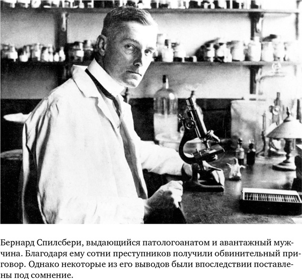 Анатомия преступления. Что могут рассказать насекомые, отпечатки пальцев и ДНК Анатомия преступления. Что могут рассказать насекомые, отпечатки пальцев и ДНК