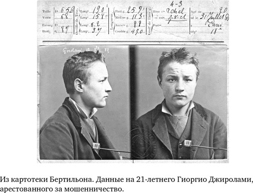 Анатомия преступления. Что могут рассказать насекомые, отпечатки пальцев и ДНК Анатомия преступления. Что могут рассказать насекомые, отпечатки пальцев и ДНК