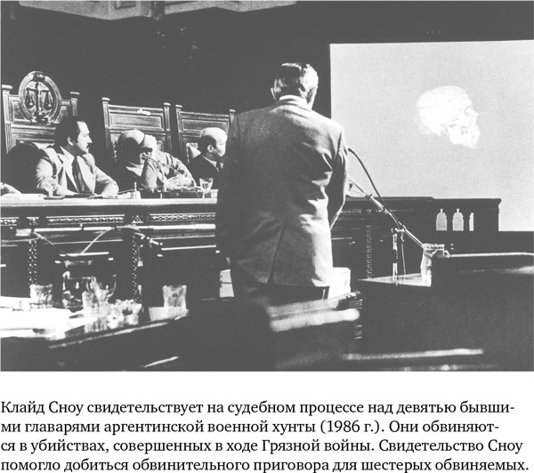 Анатомия преступления. Что могут рассказать насекомые, отпечатки пальцев и ДНК Анатомия преступления. Что могут рассказать насекомые, отпечатки пальцев и ДНК