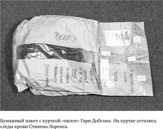 Анатомия преступления. Что могут рассказать насекомые, отпечатки пальцев и ДНК Анатомия преступления. Что могут рассказать насекомые, отпечатки пальцев и ДНК