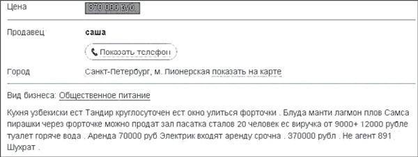 Как купить или продать бизнес. Пособие для бизнесмена Как купить или продать бизнес. Пособие для бизнесмена