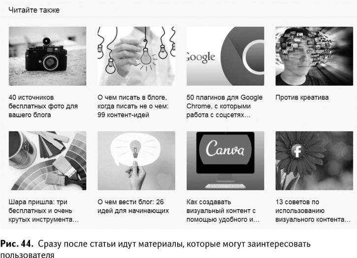 100+ хаков для интернет-маркетологов. Как получить трафик и конвертировать его в продажи
