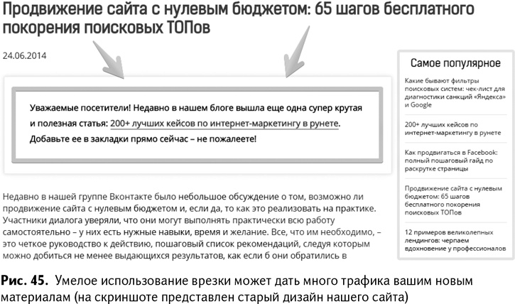 100+ хаков для интернет-маркетологов. Как получить трафик и конвертировать его в продажи
