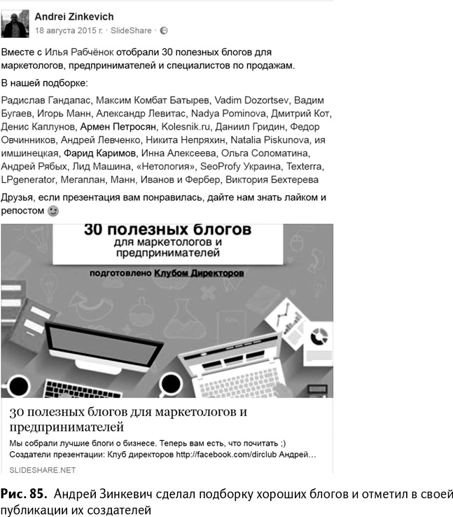 100+ хаков для интернет-маркетологов. Как получить трафик и конвертировать его в продажи 100+ хаков для интернет-маркетологов. Как получить трафик и конвертировать его в продажи