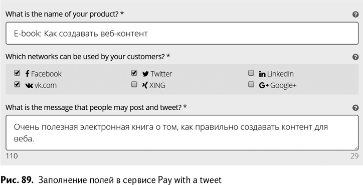 100+ хаков для интернет-маркетологов. Как получить трафик и конвертировать его в продажи 100+ хаков для интернет-маркетологов. Как получить трафик и конвертировать его в продажи