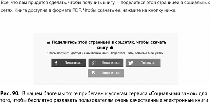 100+ хаков для интернет-маркетологов. Как получить трафик и конвертировать его в продажи 100+ хаков для интернет-маркетологов. Как получить трафик и конвертировать его в продажи