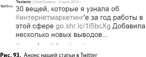 100+ хаков для интернет-маркетологов. Как получить трафик и конвертировать его в продажи 100+ хаков для интернет-маркетологов. Как получить трафик и конвертировать его в продажи