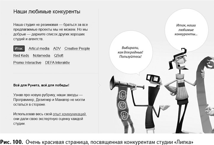 100+ хаков для интернет-маркетологов. Как получить трафик и конвертировать его в продажи 100+ хаков для интернет-маркетологов. Как получить трафик и конвертировать его в продажи
