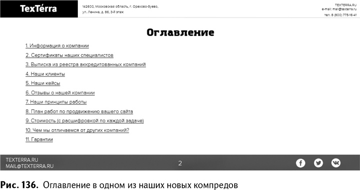 100+ хаков для интернет-маркетологов. Как получить трафик и конвертировать его в продажи 100+ хаков для интернет-маркетологов. Как получить трафик и конвертировать его в продажи