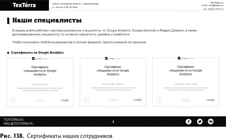 100+ хаков для интернет-маркетологов. Как получить трафик и конвертировать его в продажи