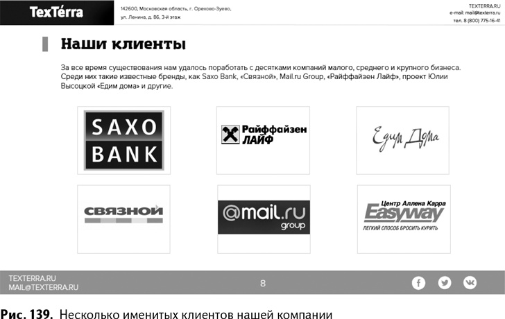 100+ хаков для интернет-маркетологов. Как получить трафик и конвертировать его в продажи