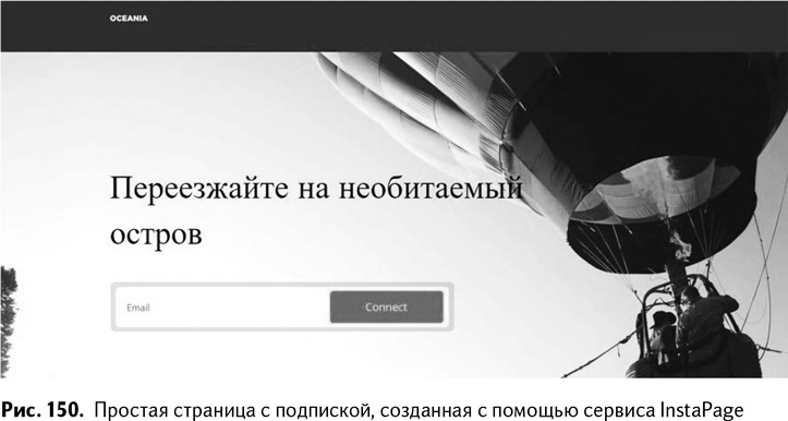 100+ хаков для интернет-маркетологов. Как получить трафик и конвертировать его в продажи