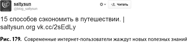 100+ хаков для интернет-маркетологов. Как получить трафик и конвертировать его в продажи 100+ хаков для интернет-маркетологов. Как получить трафик и конвертировать его в продажи