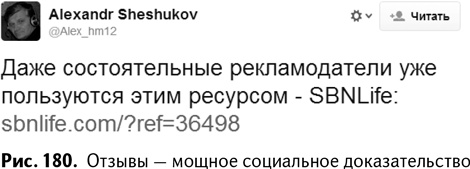 100+ хаков для интернет-маркетологов. Как получить трафик и конвертировать его в продажи 100+ хаков для интернет-маркетологов. Как получить трафик и конвертировать его в продажи