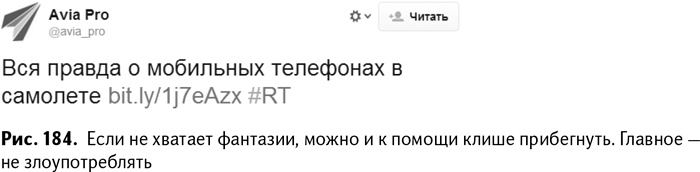 100+ хаков для интернет-маркетологов. Как получить трафик и конвертировать его в продажи 100+ хаков для интернет-маркетологов. Как получить трафик и конвертировать его в продажи
