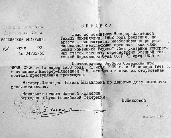 Жизнь в балете. Семейные хроники Плисецких и Мессереров Жизнь в балете. Семейные хроники Плисецких и Мессереров