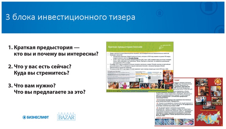 Как найти деньги для вашего бизнеса. Пошаговая инструкция по привлечению инвестиций