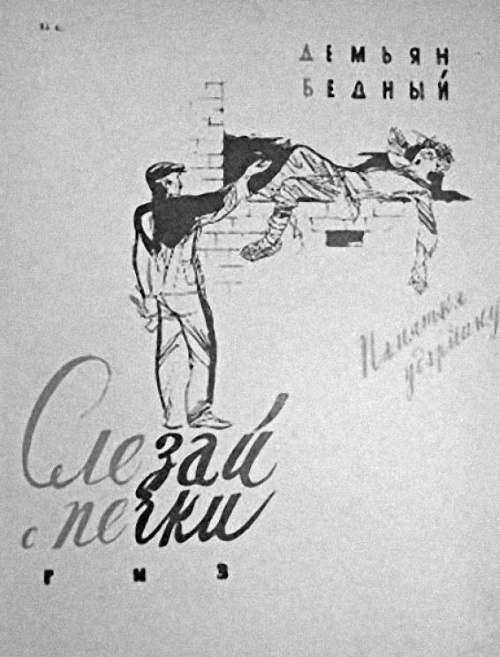 Советская нация и война. Национальный вопрос в СССР, 1933–1945 Советская нация и война. Национальный вопрос в СССР, 1933–1945