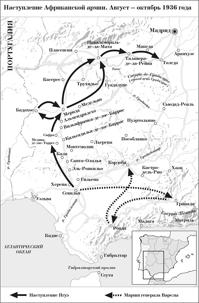 Гражданская война в Испании 1936-1939 Гражданская война в Испании 1936-1939
