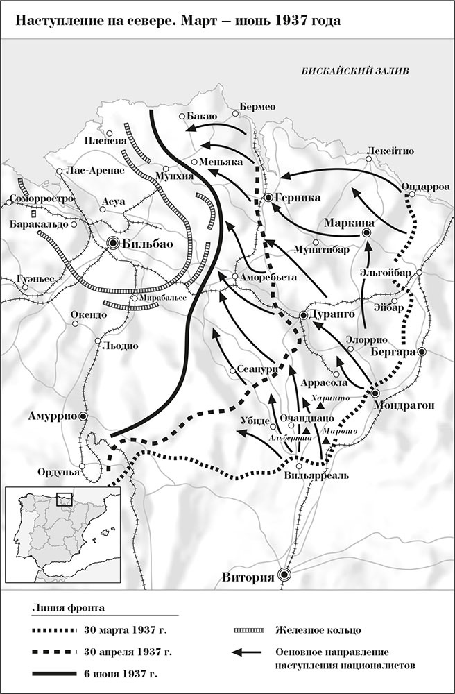 Гражданская война в Испании 1936-1939 Гражданская война в Испании 1936-1939