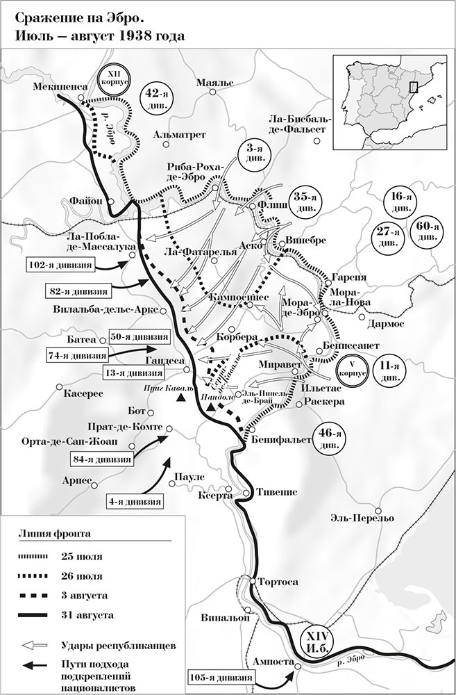 Гражданская война в Испании 1936-1939 Гражданская война в Испании 1936-1939