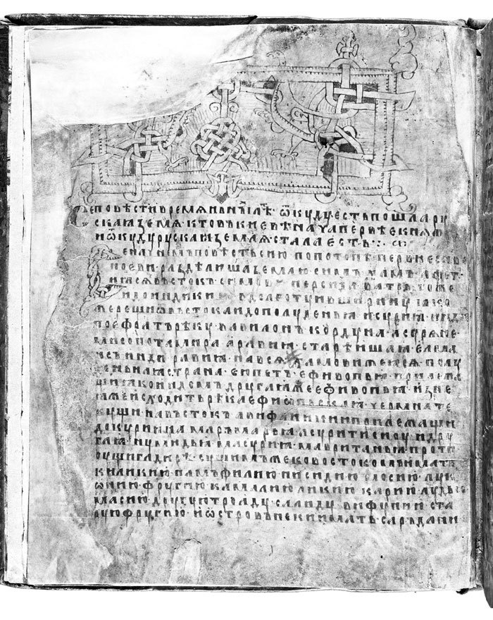 Запретная история древнего мира Запретная история древнего мира