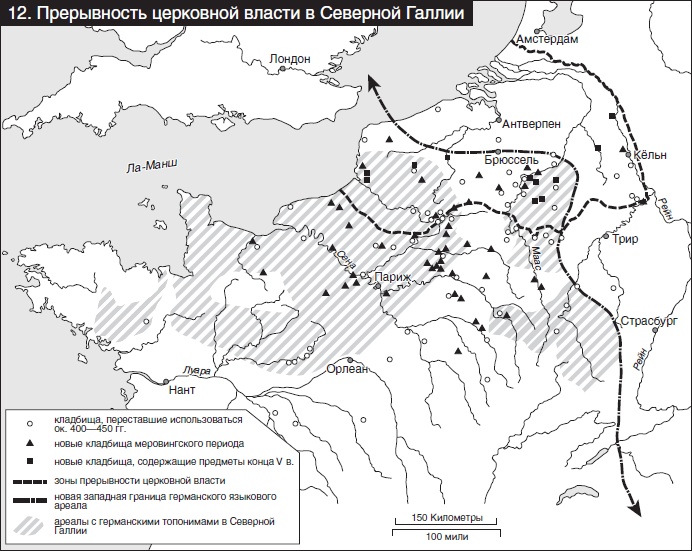Великие завоевания варваров Великие завоевания варваров