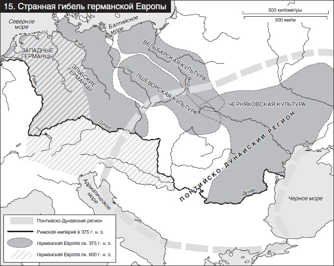 Великие завоевания варваров Великие завоевания варваров