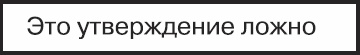 Золотой билет. P, NP и границы возможного Золотой билет. P, NP и границы возможного