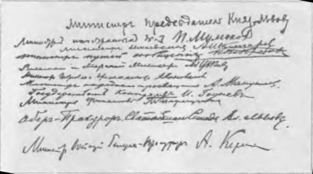 Парижские тайны царской охранки Парижские тайны царской охранки