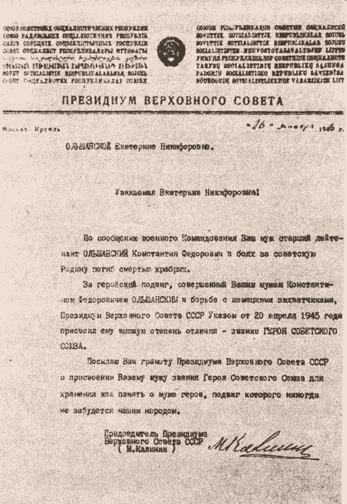"Черная смерть". Советская морская пехота в бою "Черная смерть". Советская морская пехота в бою
