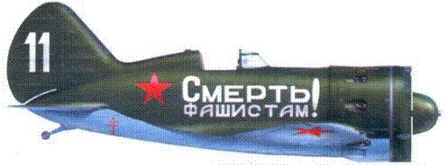 И-16 Боевой «ишак» сталинских соколов. Часть 3 И-16 Боевой «ишак» сталинских соколов. Часть 3