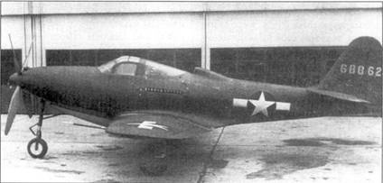 Р-39 «Аэрокобра» часть Р-39 «Аэрокобра» часть