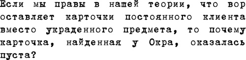 Ощути страх Ощути страх