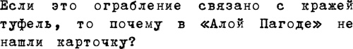 Ощути страх Ощути страх