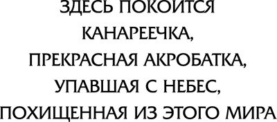 Ощути страх Ощути страх