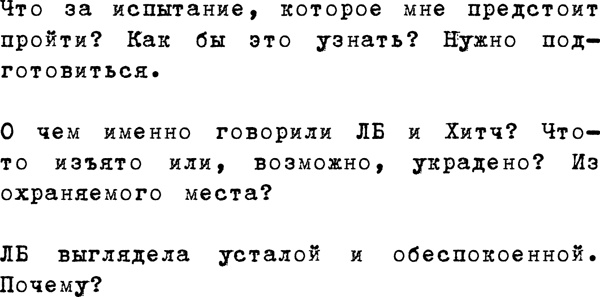 Ощути страх Ощути страх