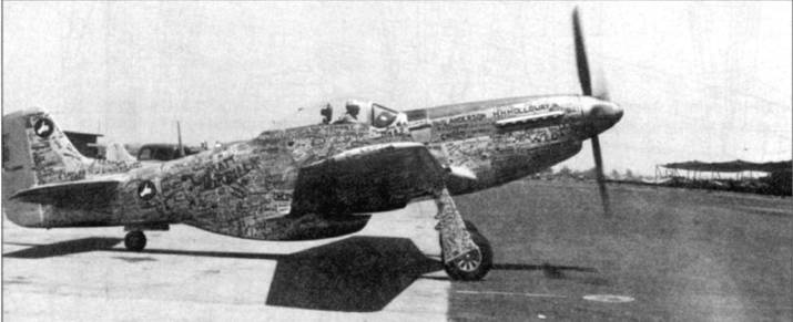 Р-51 «Мустанг» Р-51 «Мустанг»